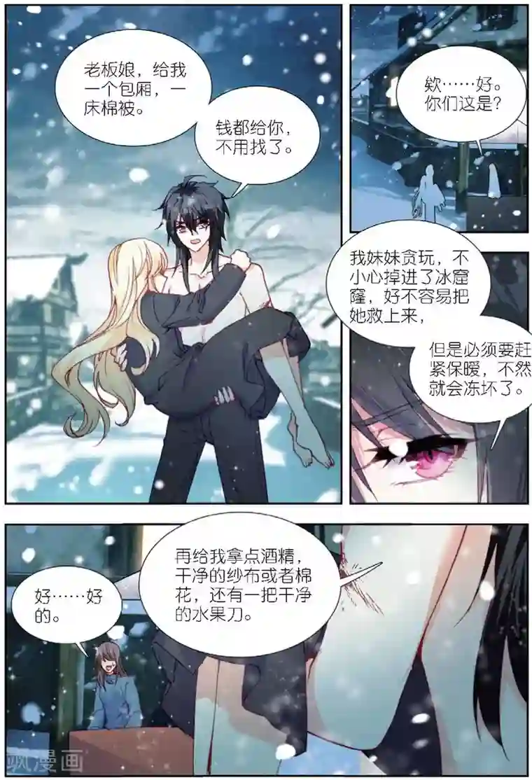 火爆天王第174话 刺杀3