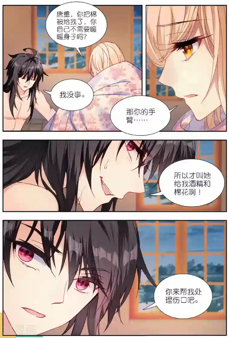 火爆天王第174话 刺杀3