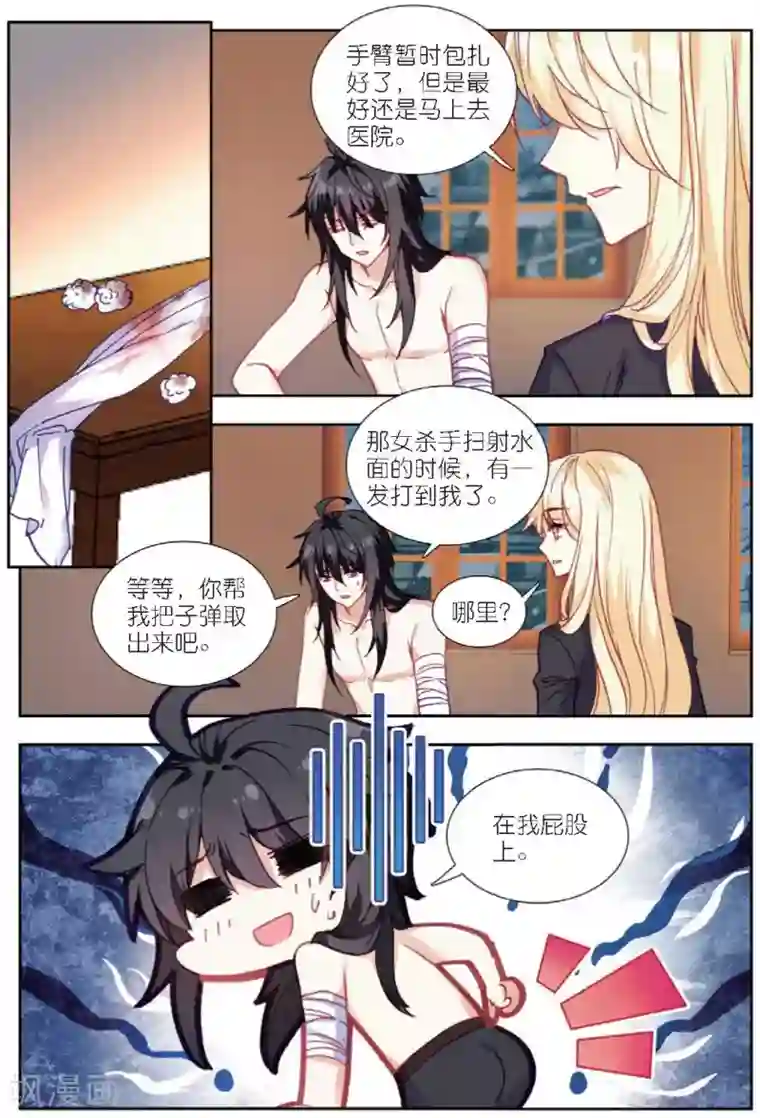 火爆天王第174话 刺杀3