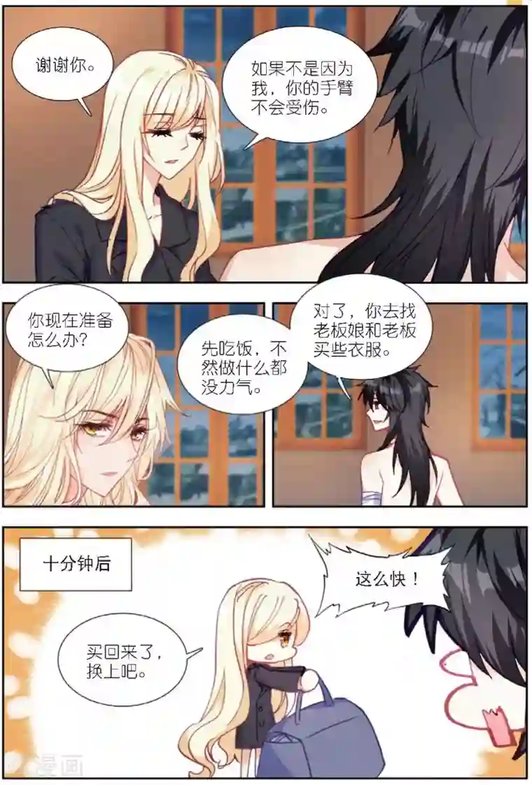 火爆天王第174话 刺杀3