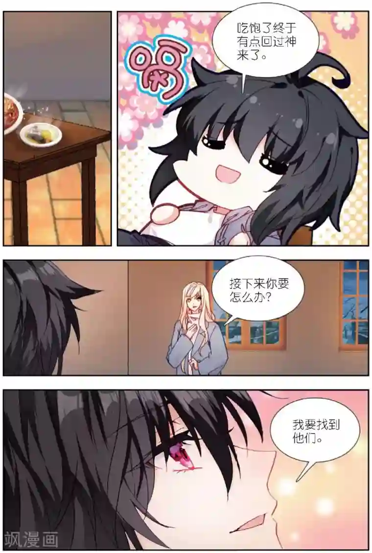 火爆天王第174话 刺杀3