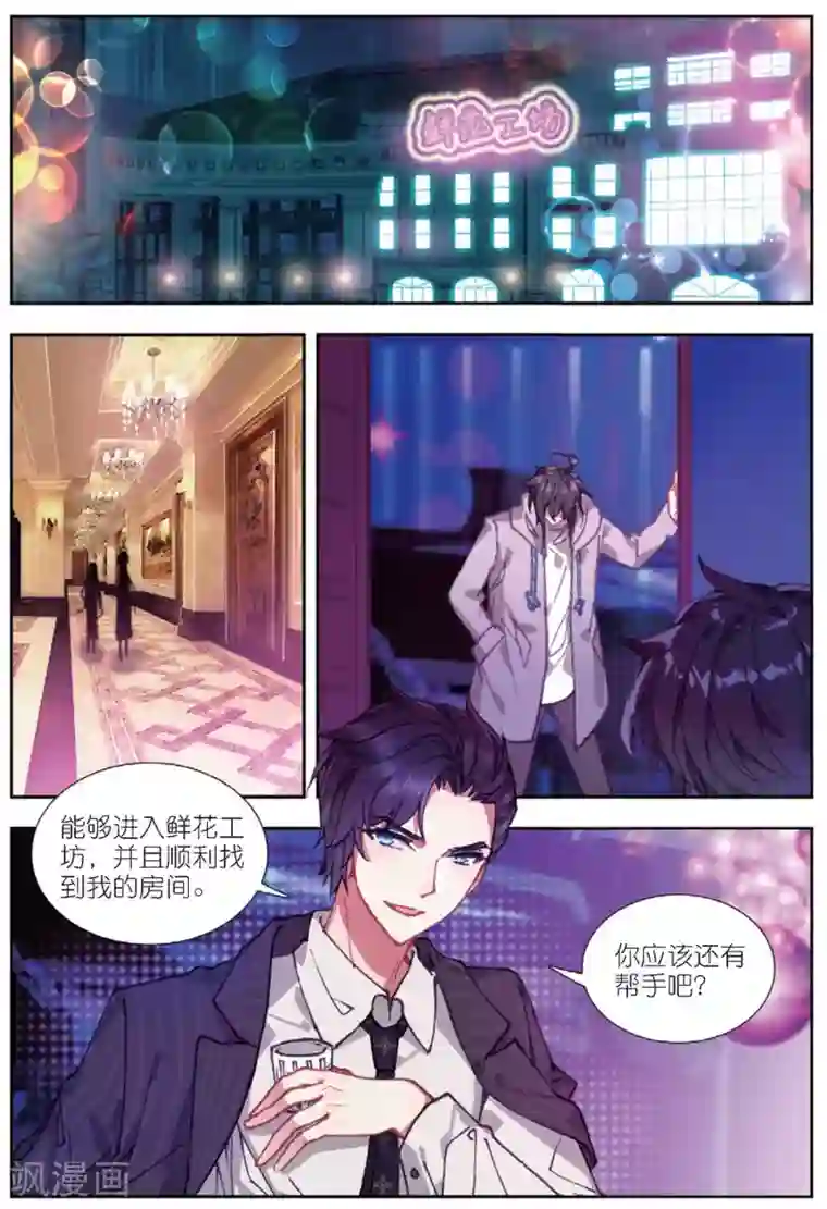 火爆天王第175话 怒1