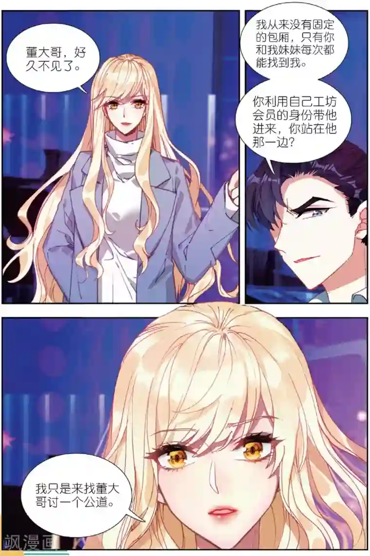 火爆天王第175话 怒1