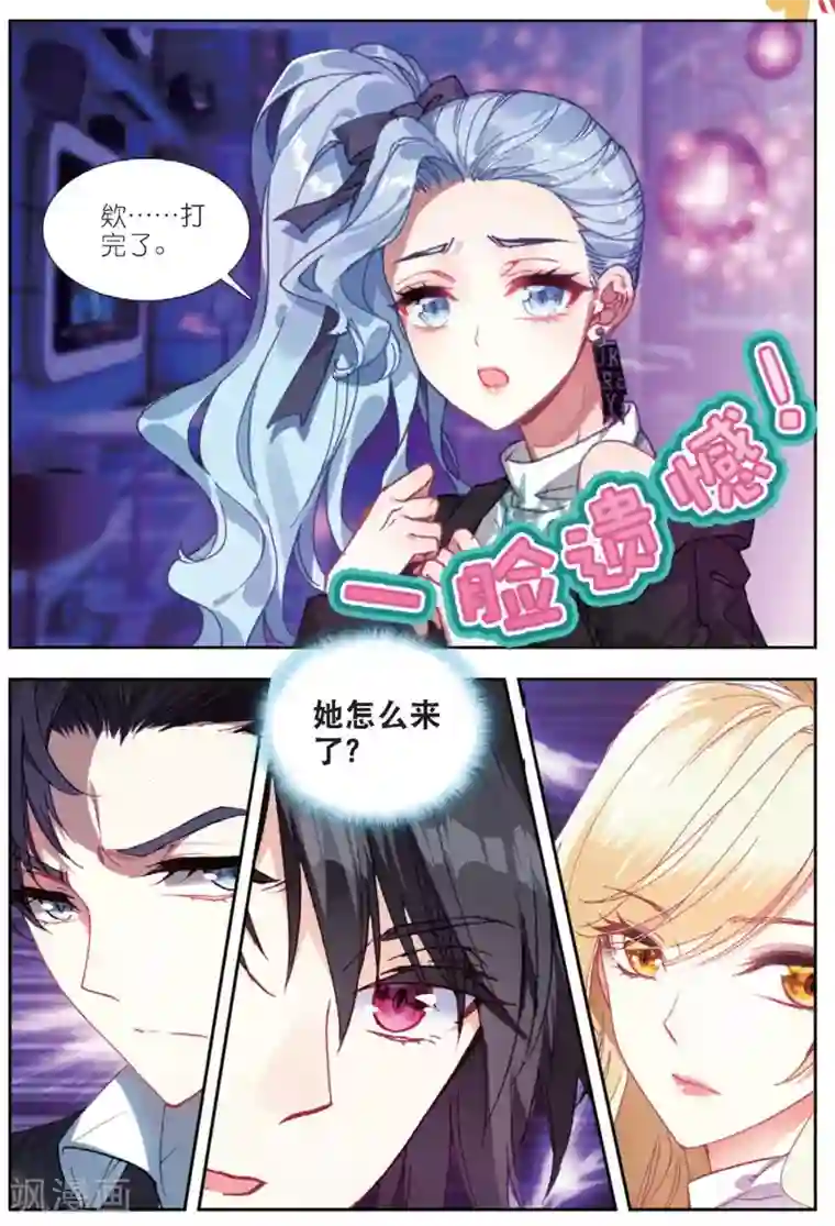 火爆天王第175话 怒1