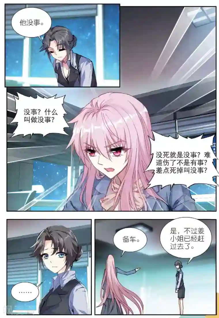 火爆天王第175话 怒1