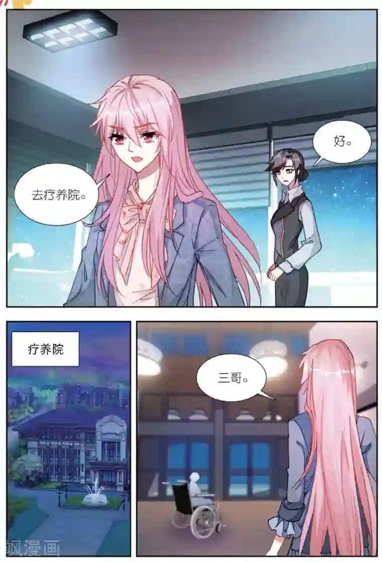 火爆天王第176话 怒2