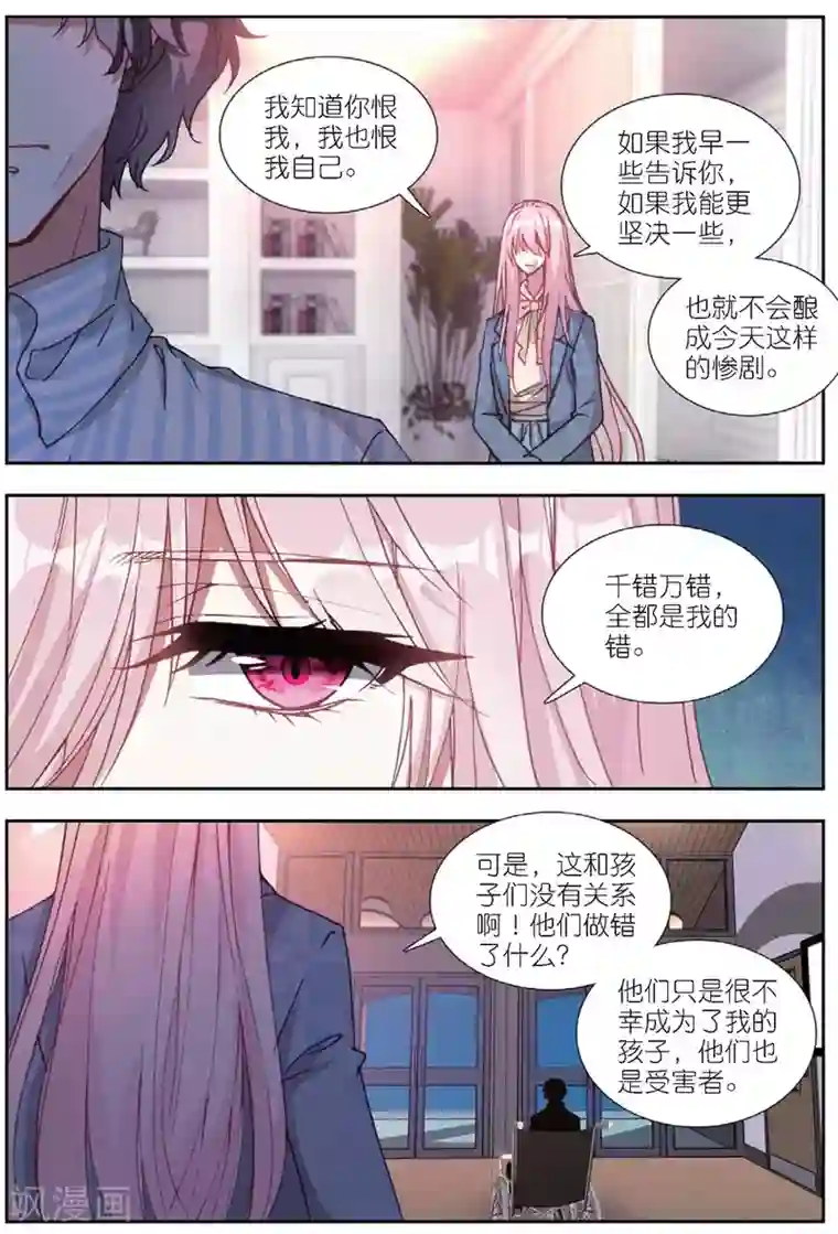 火爆天王第176话 怒2