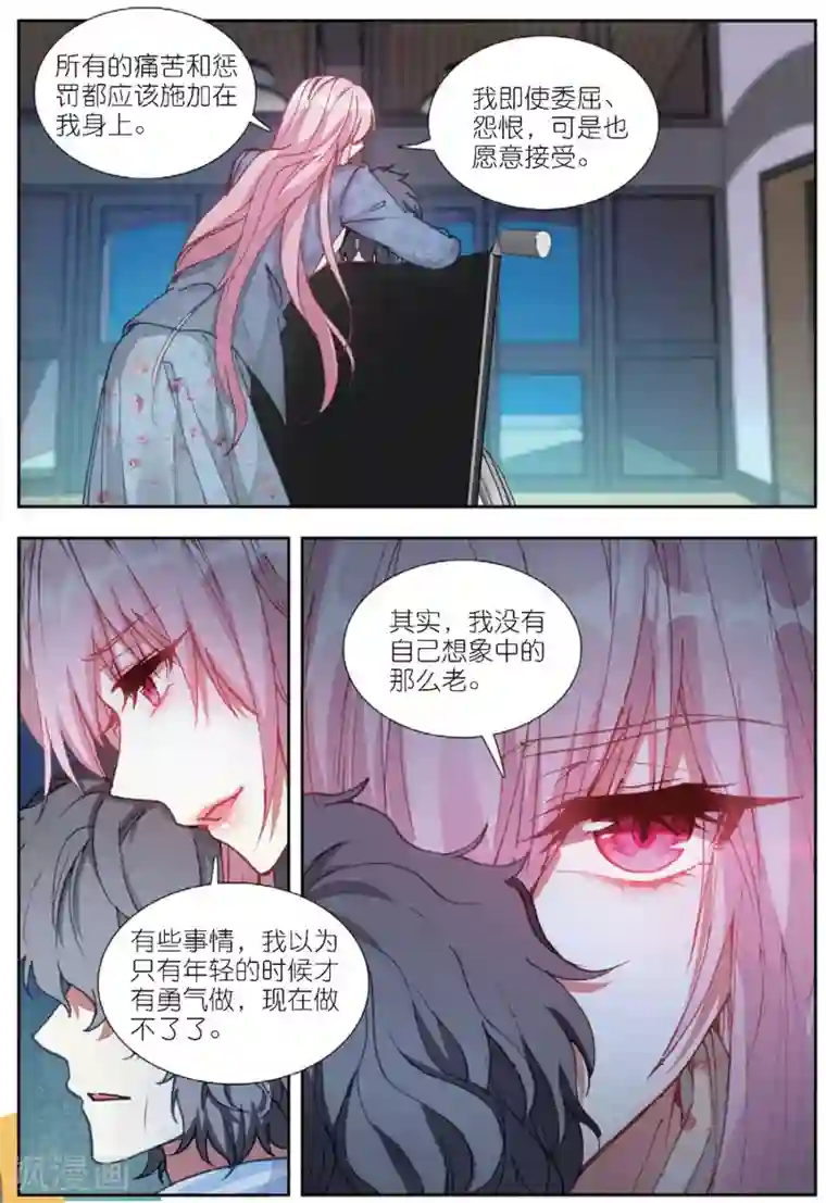 火爆天王第176话 怒2