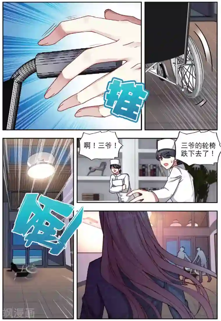 火爆天王第176话 怒2