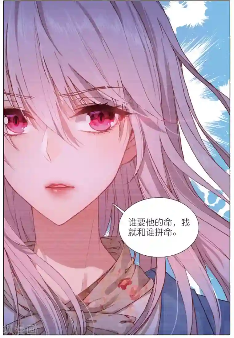 火爆天王第176话 怒2