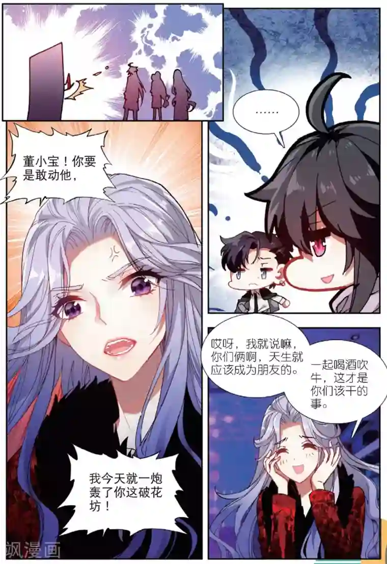 火爆天王第176话 怒2