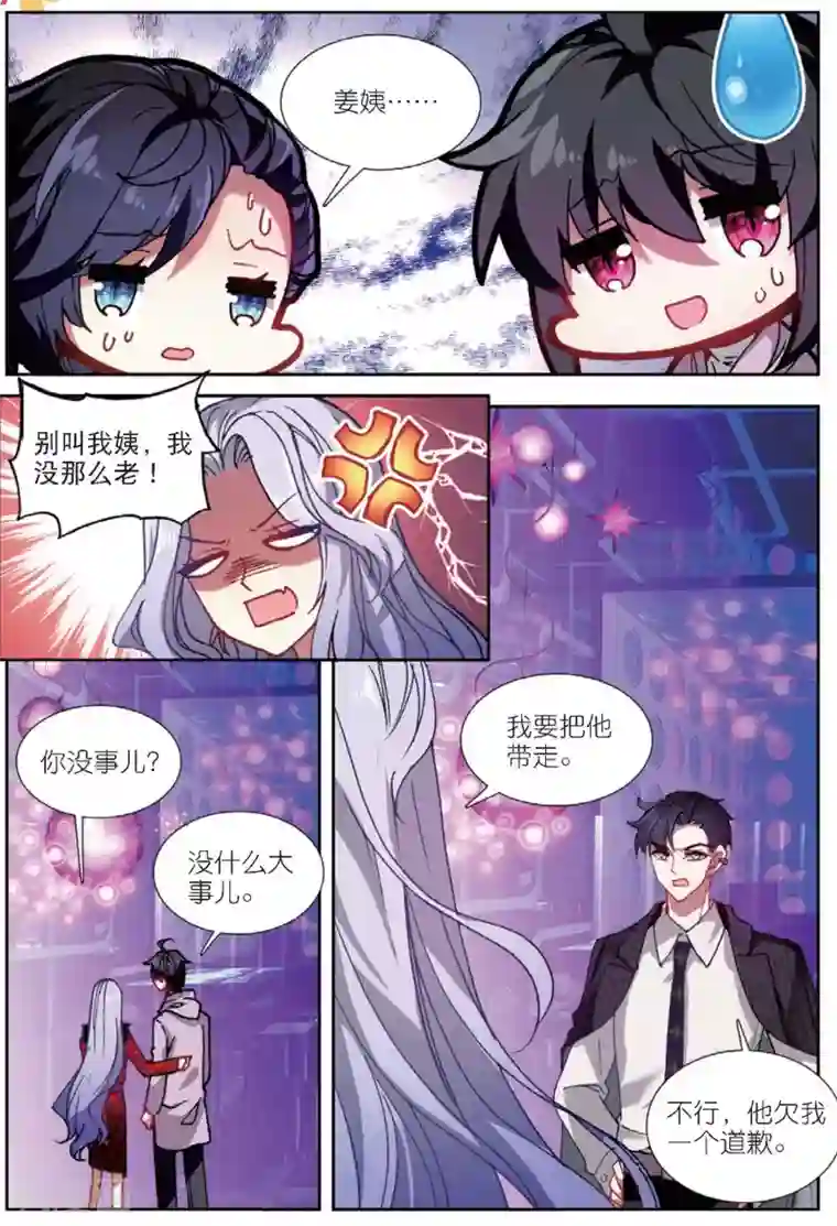 火爆天王第177话 怒3