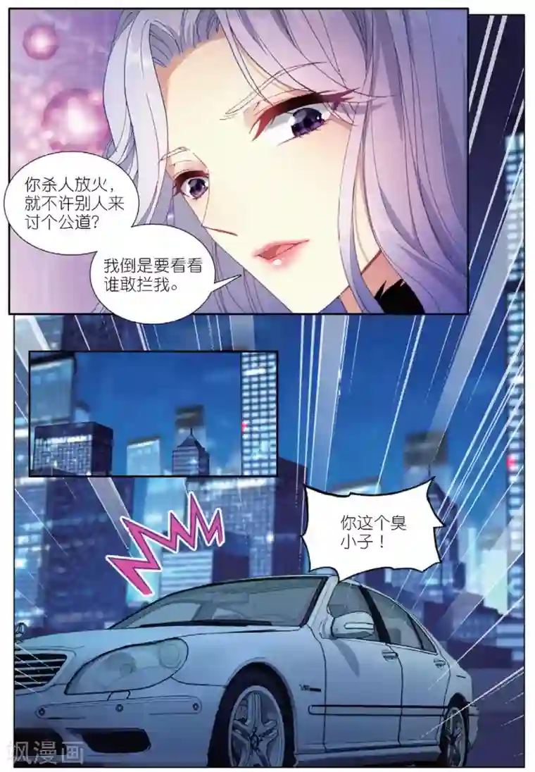 火爆天王第177话 怒3