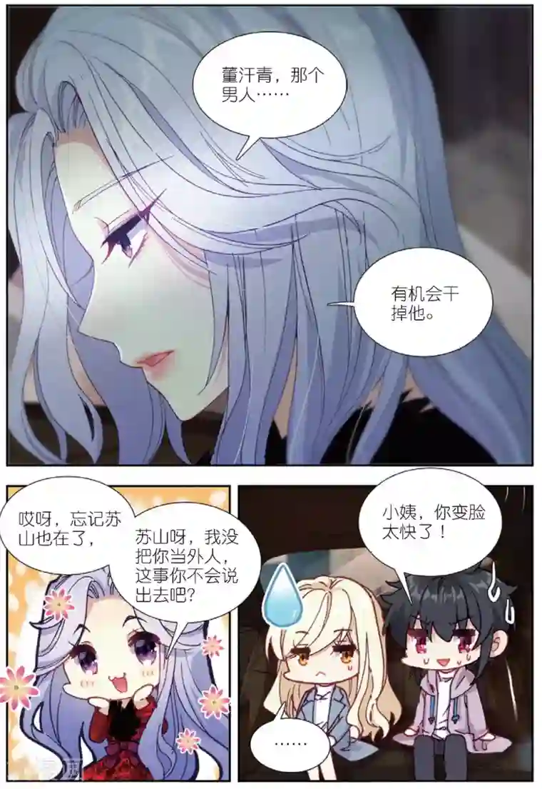 火爆天王第177话 怒3