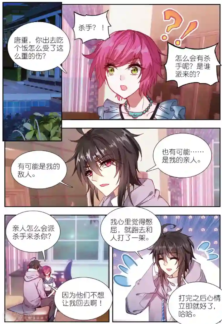 火爆天王第177话 怒3