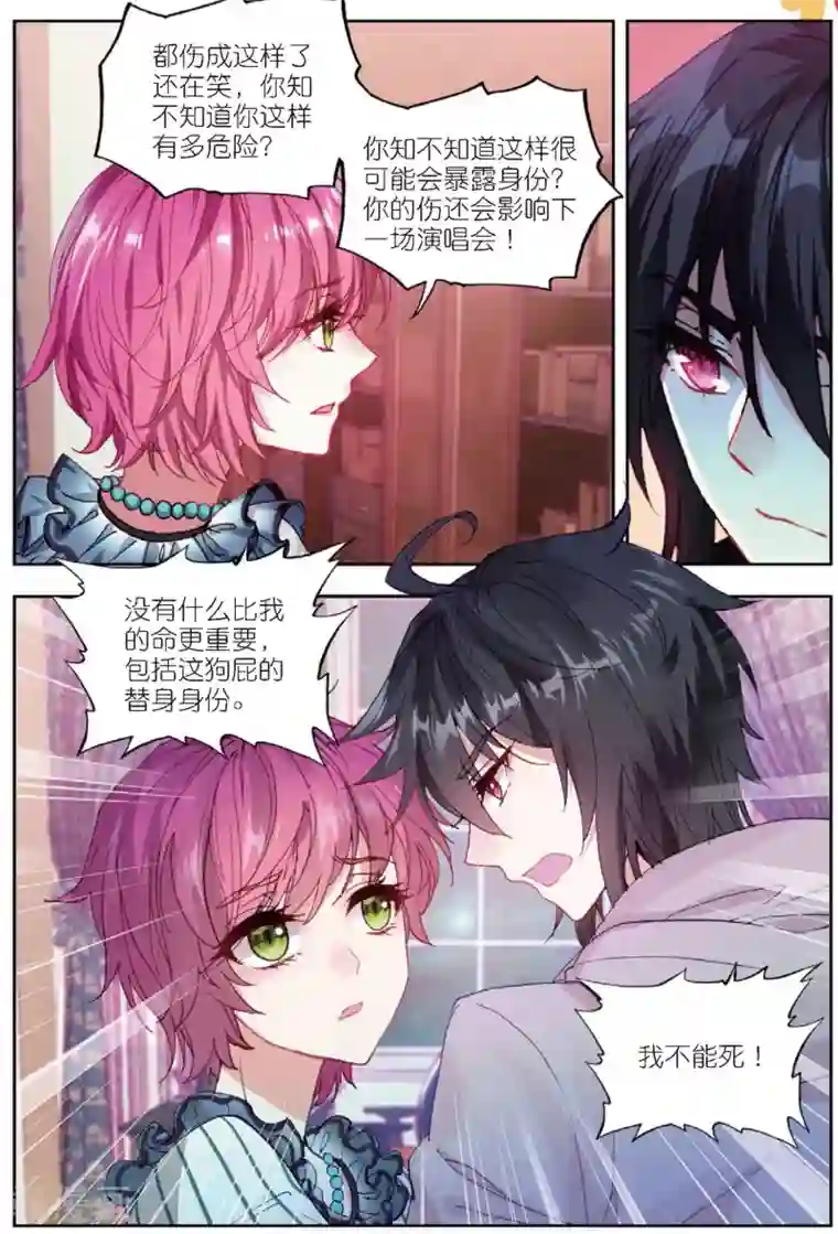 火爆天王第177话 怒3