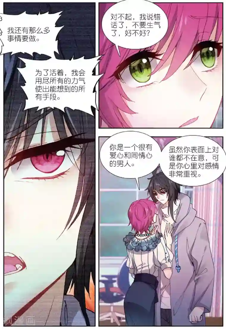 火爆天王第177话 怒3