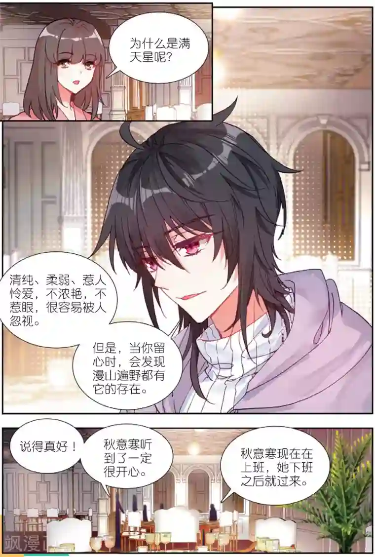 火爆天王第179话 重逢2