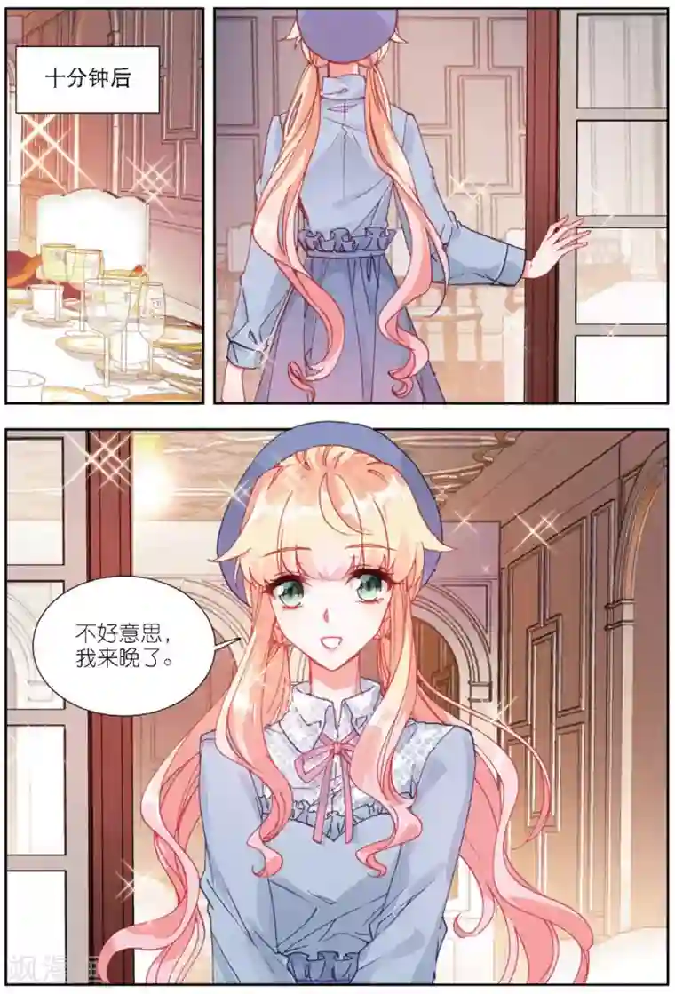 火爆天王第179话 重逢2