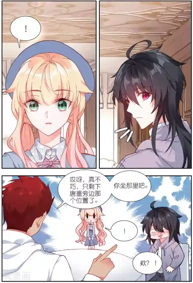 火爆天王第179话 重逢2