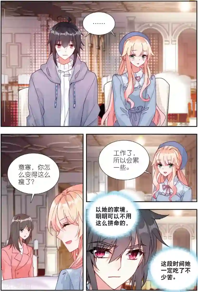 火爆天王第179话 重逢2