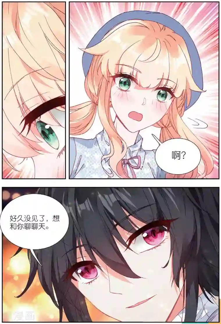 火爆天王第179话 重逢2