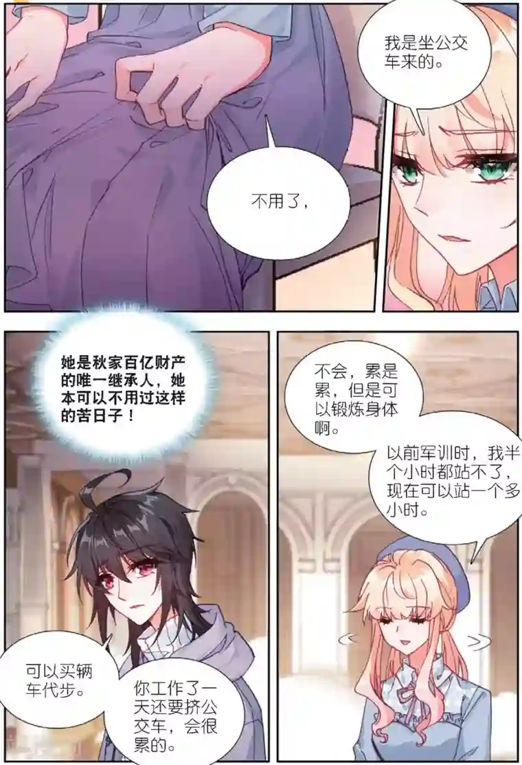 抚弄她娇喘污文章第180话 重逢3