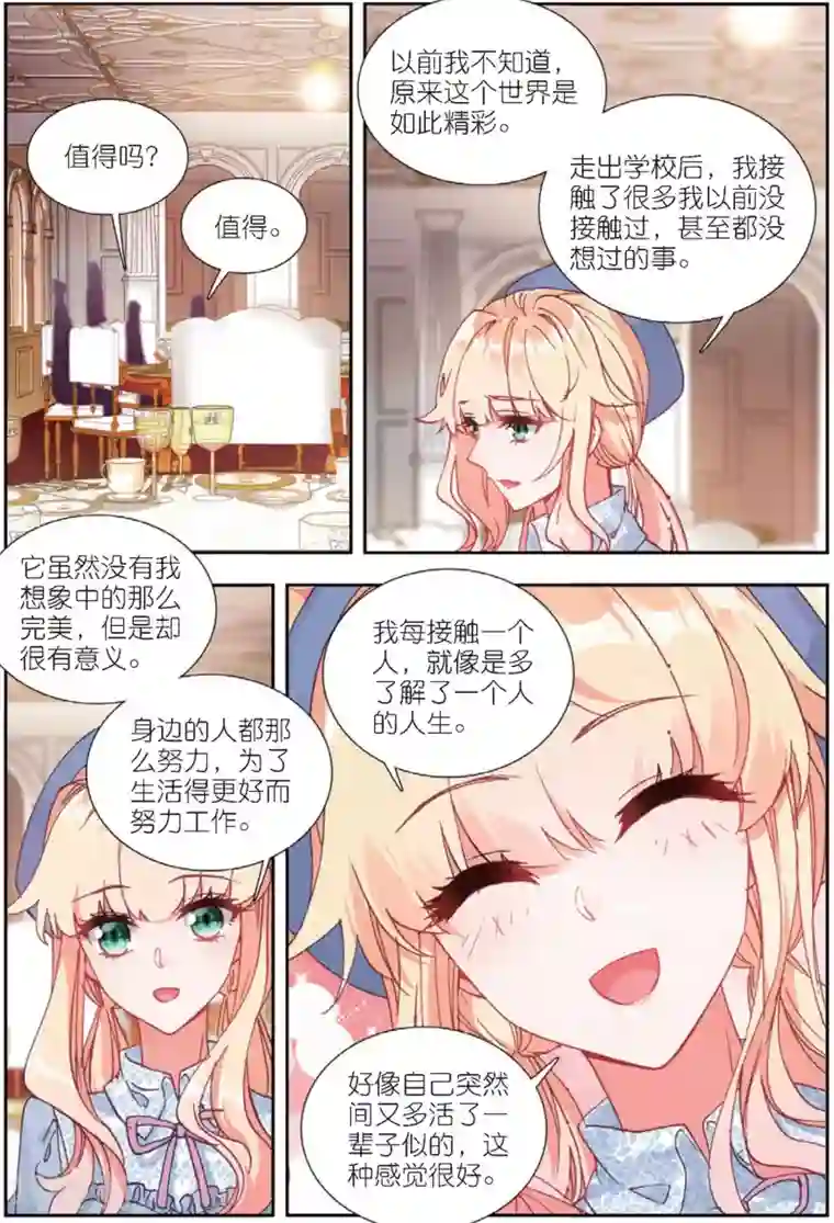 抚弄她娇喘污文章第180话 重逢3