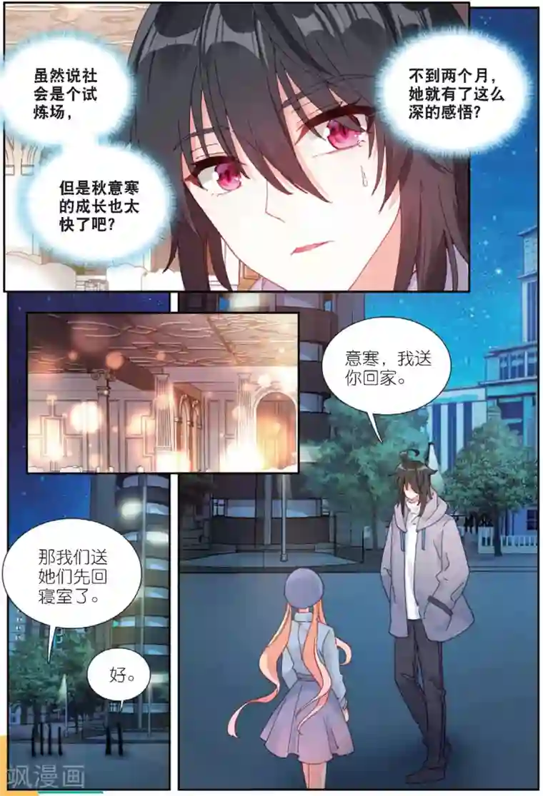 抚弄她娇喘污文章第180话 重逢3