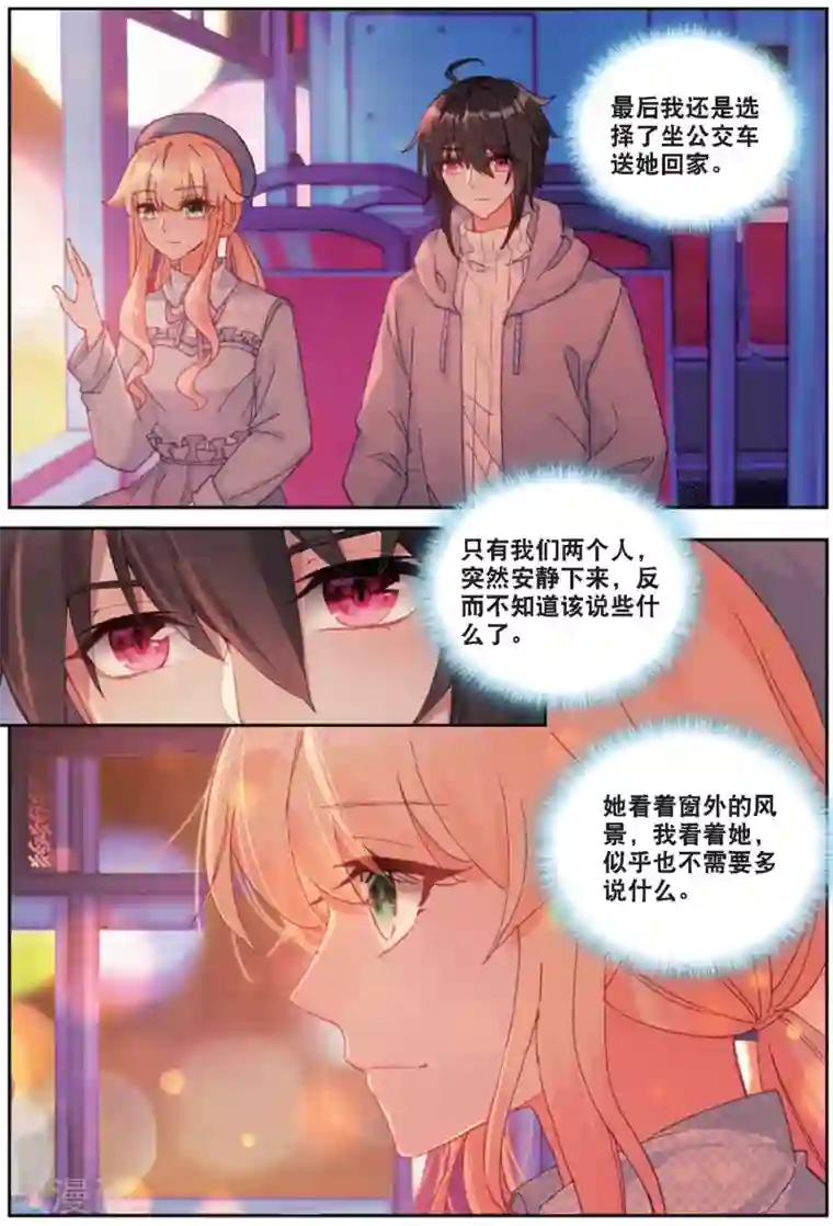抚弄她娇喘污文章第180话 重逢3