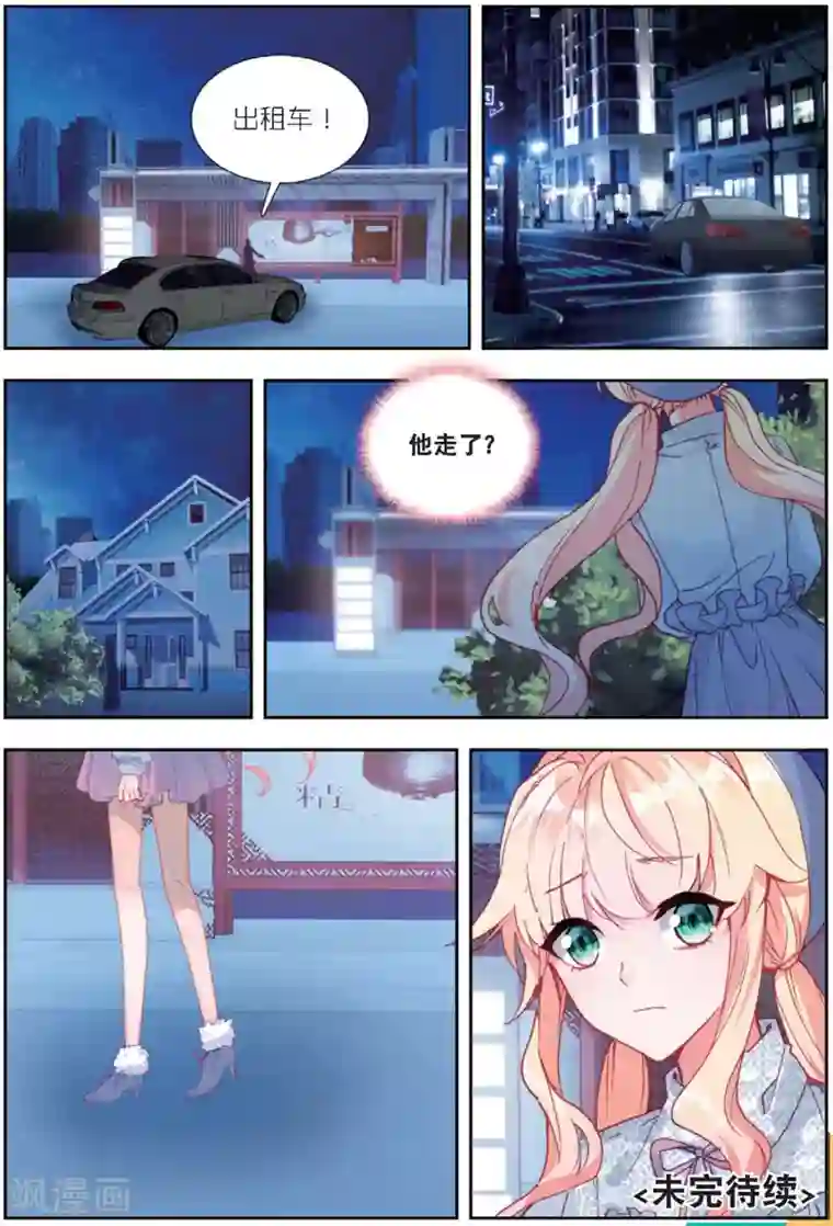 抚弄她娇喘污文章第180话 重逢3