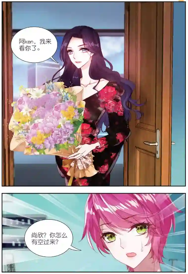 火爆天王第181话 张尚欣1