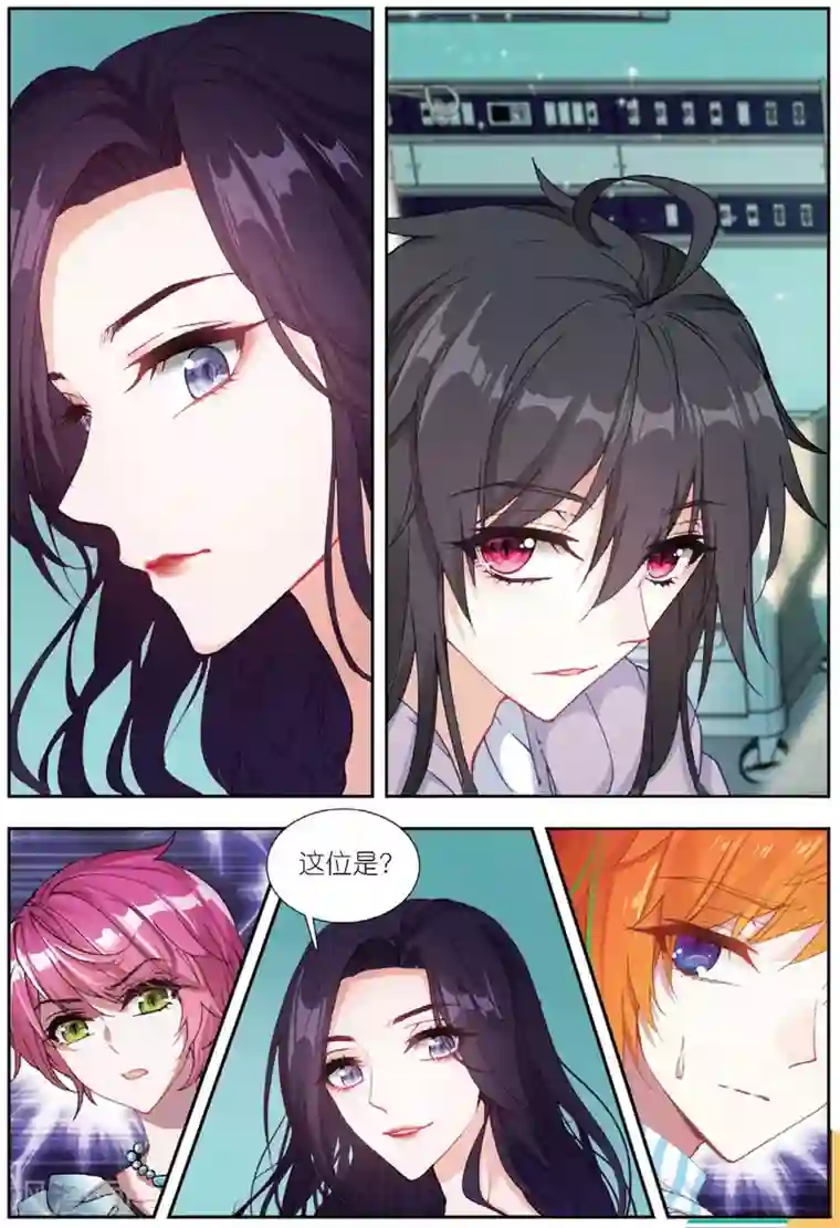 火爆天王第181话 张尚欣1