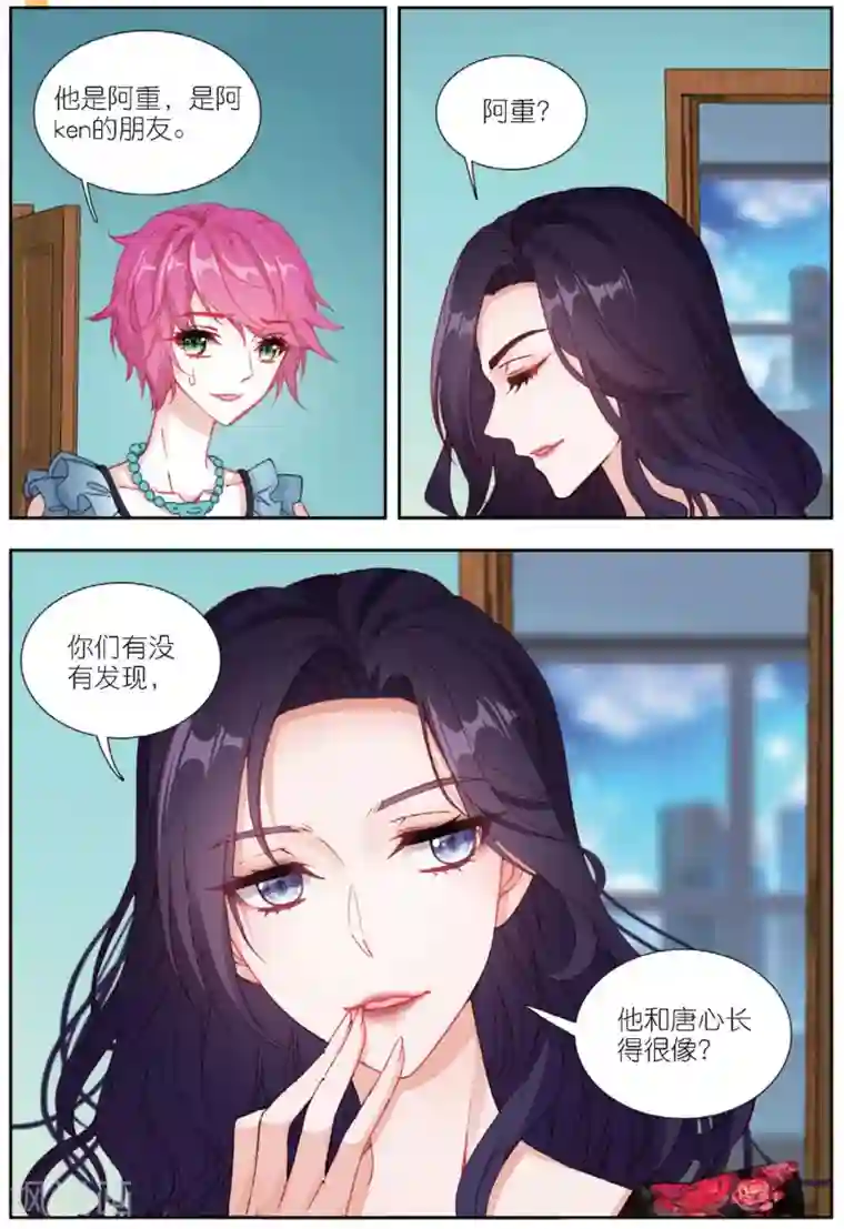 火爆天王第182话 张尚欣2