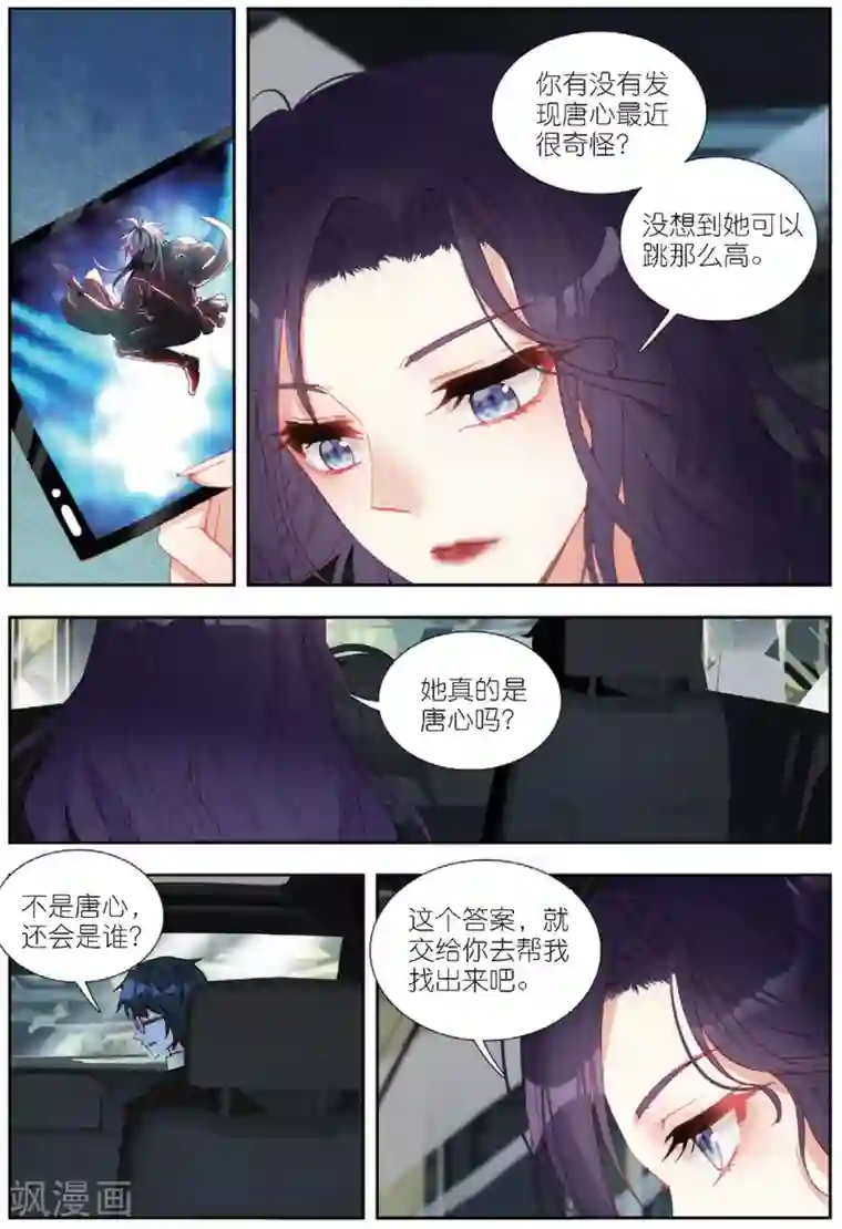 火爆天王第182话 张尚欣2