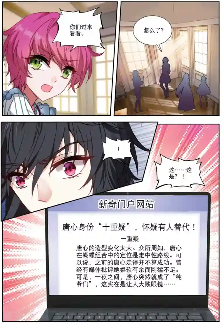 火爆天王第183话 张尚欣3