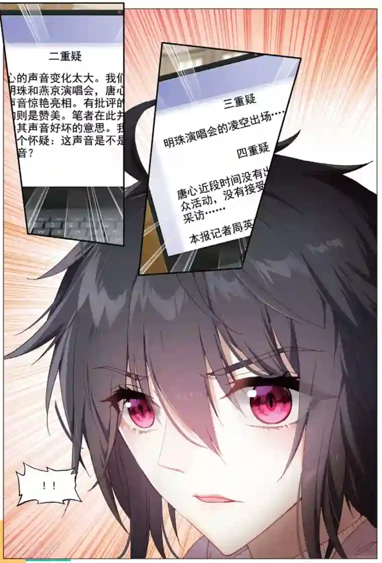 火爆天王第183话 张尚欣3