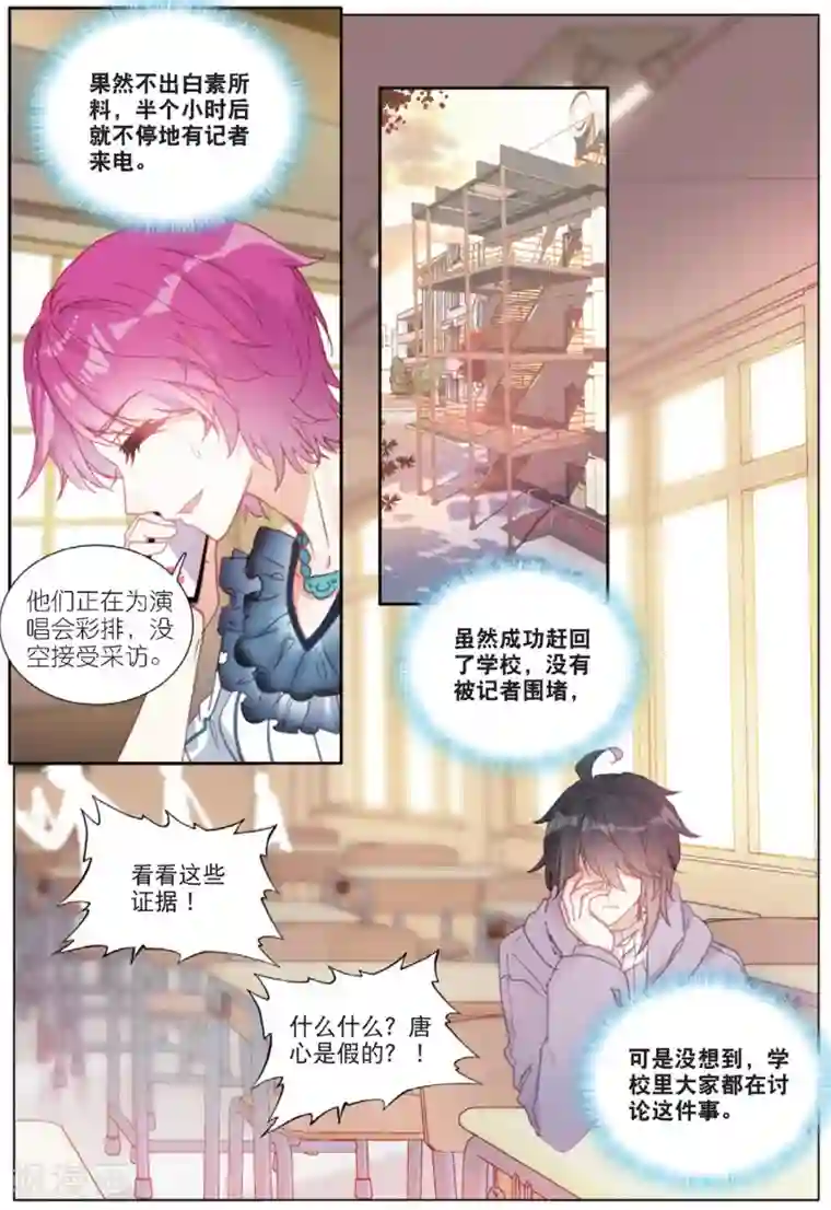 火爆天王第183话 张尚欣3