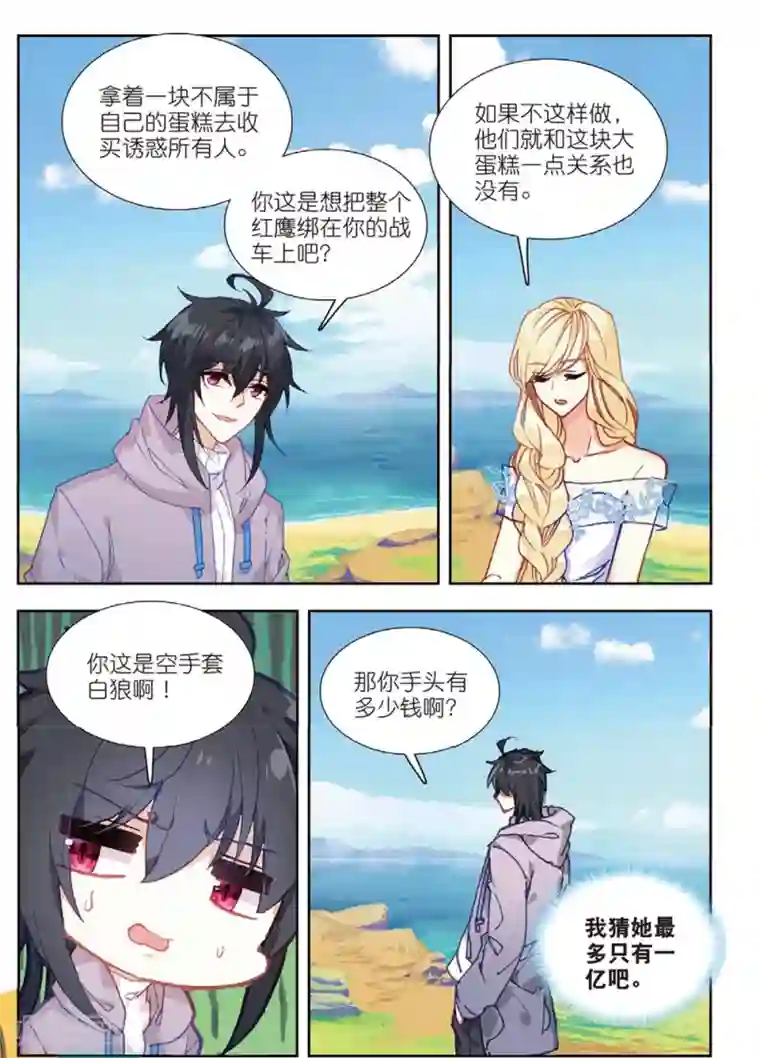 被老头玩弄邻居人妻第184话 这么点钱就想空手套白狼1
