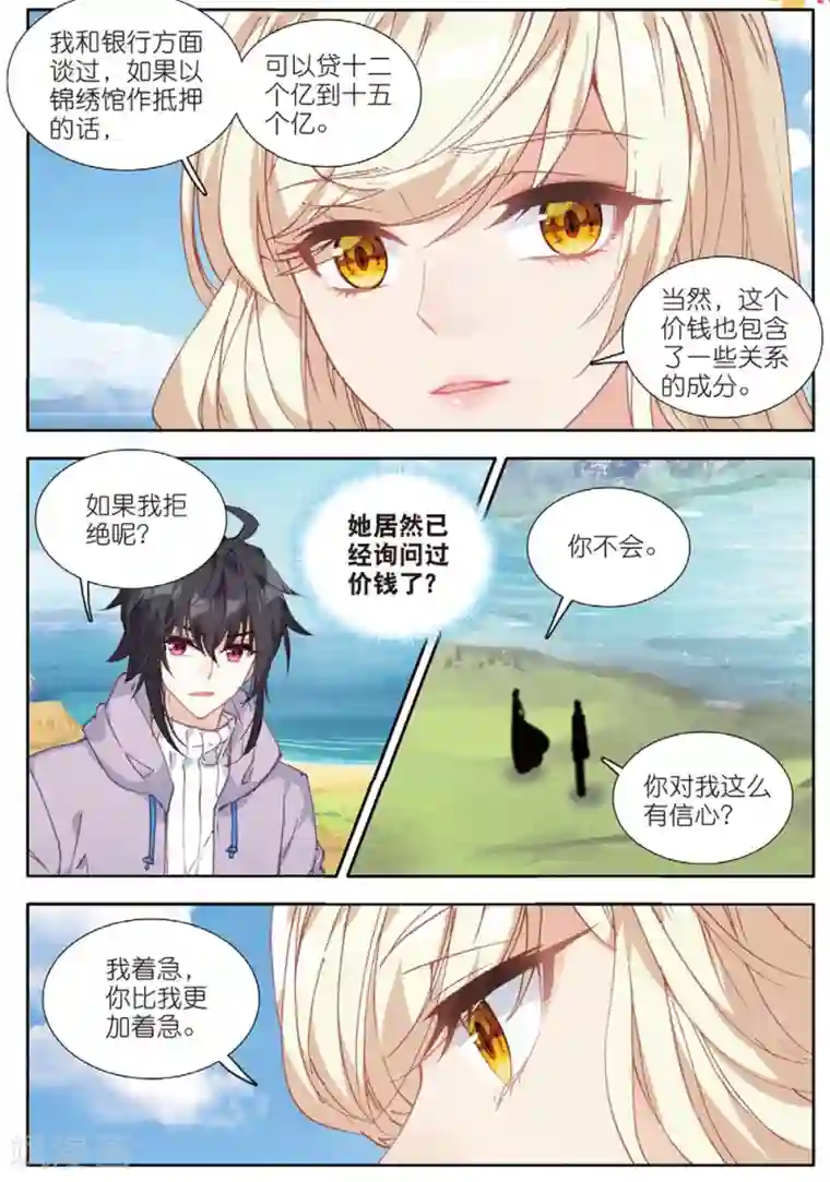 被老头玩弄邻居人妻第184话 这么点钱就想空手套白狼1