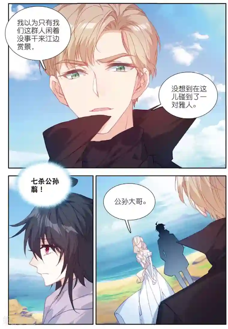 火爆天王第185话 这么点钱就想空手套白狼2