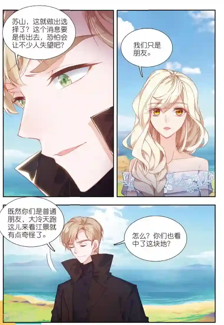 火爆天王第185话 这么点钱就想空手套白狼2