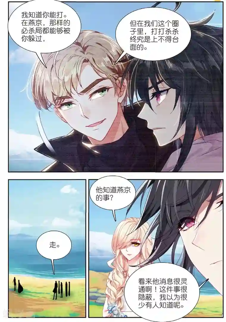 火爆天王第185话 这么点钱就想空手套白狼2