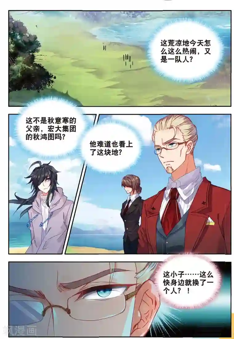 火爆天王第185话 这么点钱就想空手套白狼2