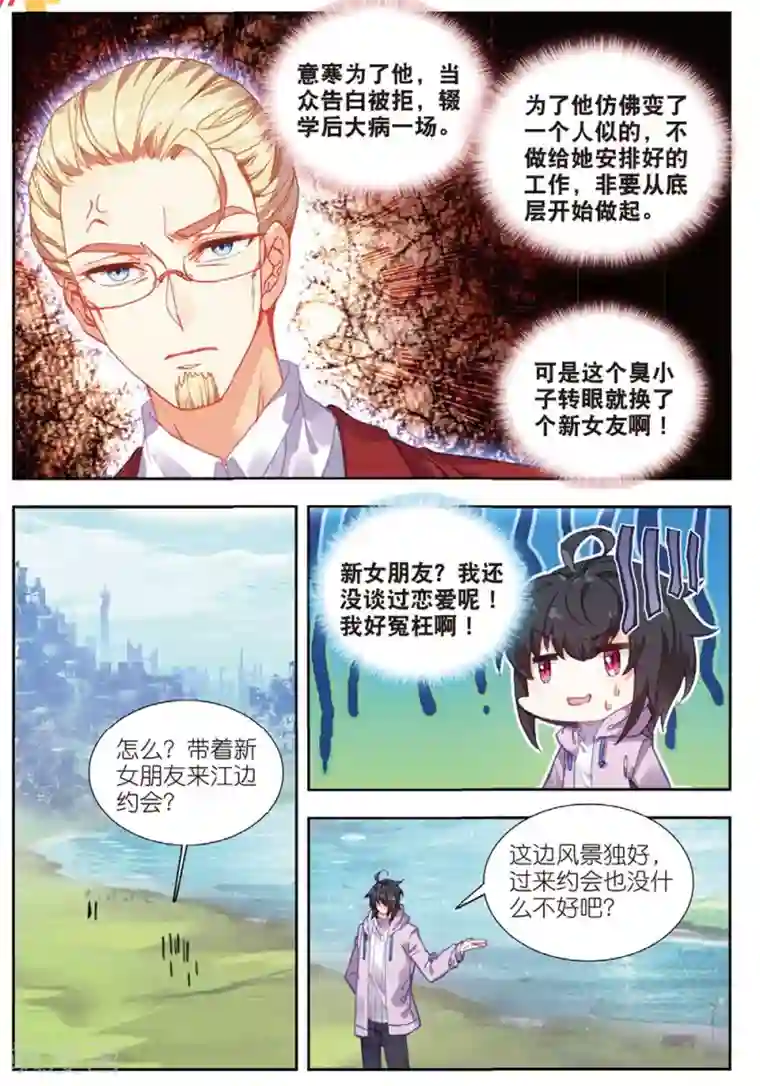 火爆天王第186话 这么点钱就想空手套白狼3