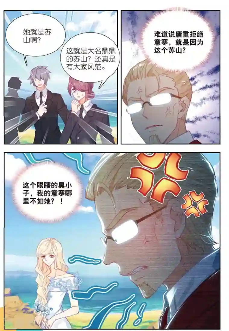 火爆天王第186话 这么点钱就想空手套白狼3