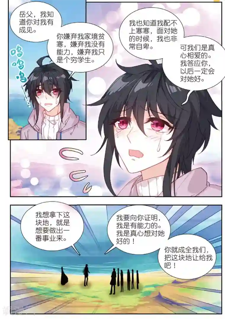 火爆天王第186话 这么点钱就想空手套白狼3