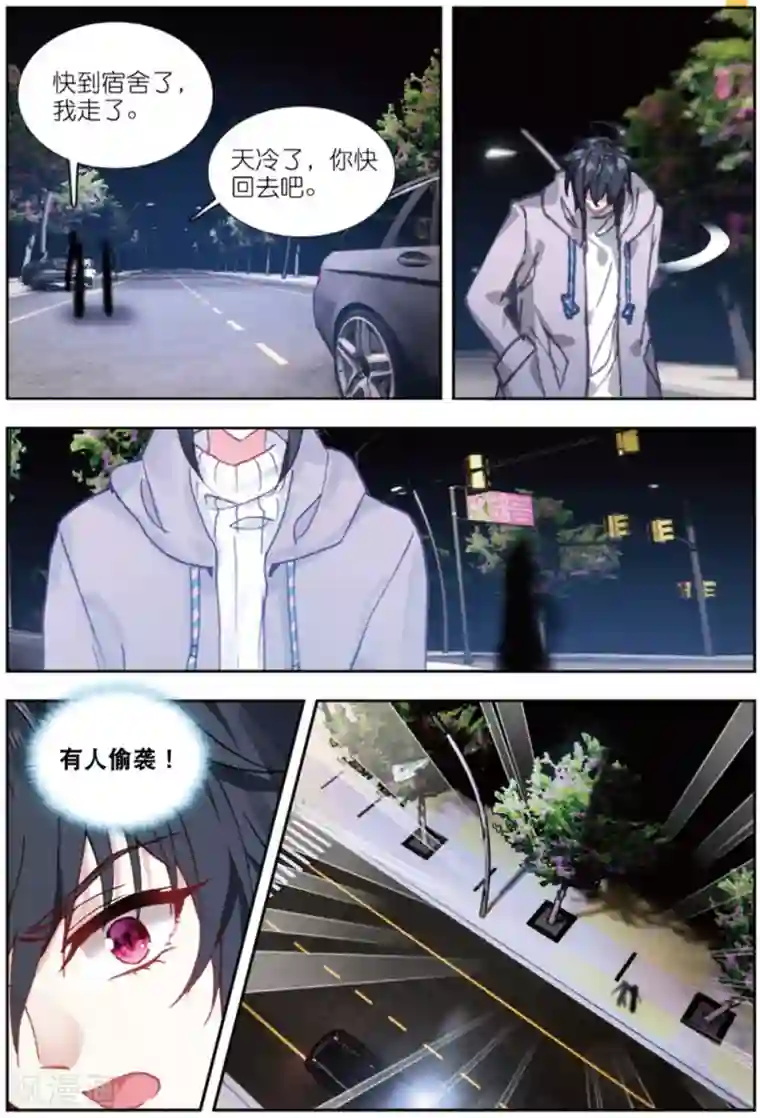 火爆天王第190话 迪欧转学1