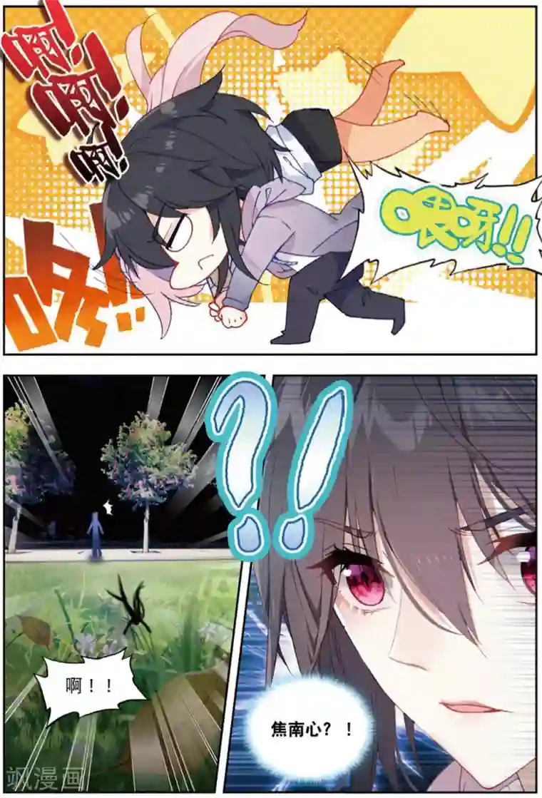 火爆天王第190话 迪欧转学1