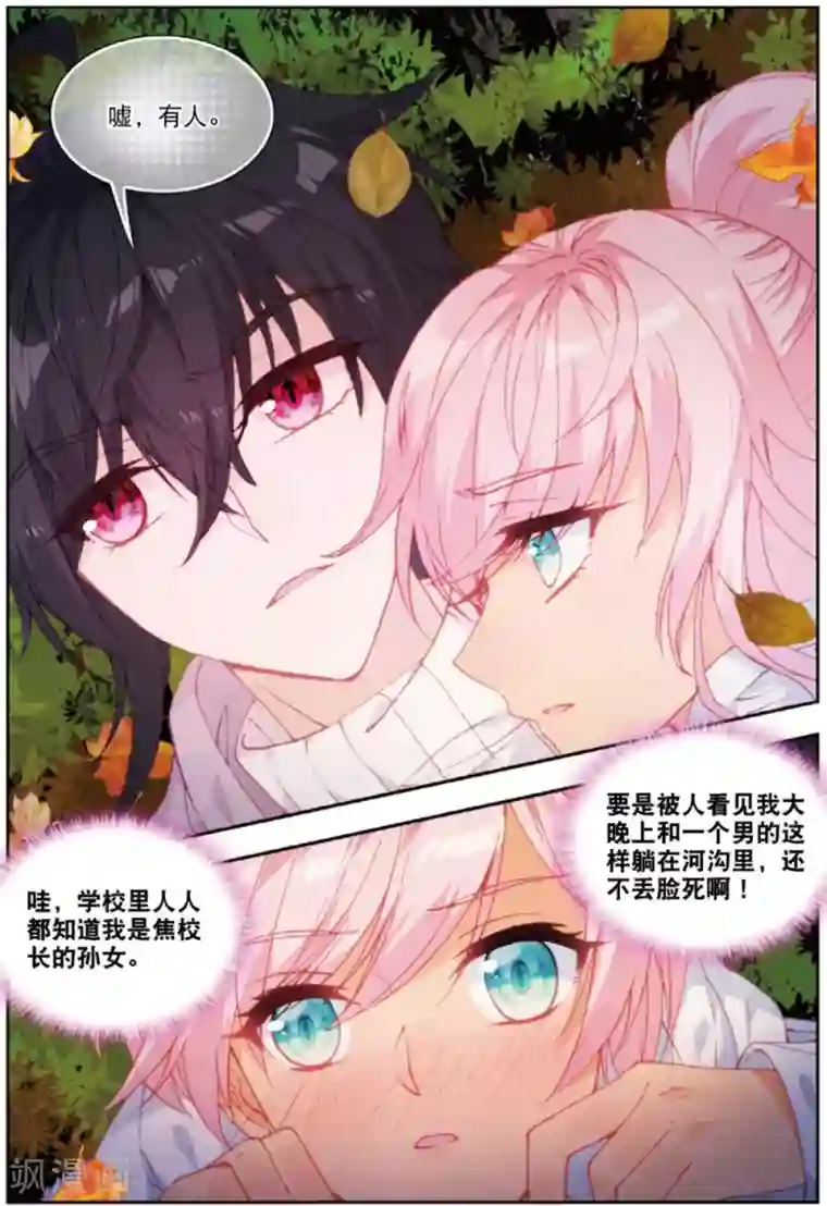 火爆天王第191话 迪欧转学2